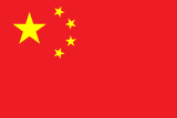 Chinees (Mandarijn)